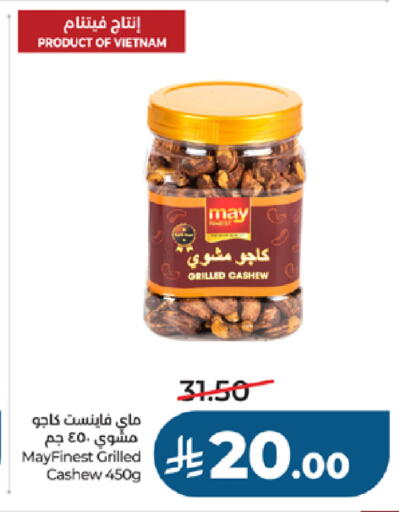 available at لولو هايبرماركت in مملكة العربية السعودية, السعودية, سعودية - جدة