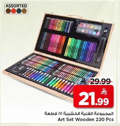 available at Mark & Save in KSA, Saudi Arabia, Saudi - Al Khobar