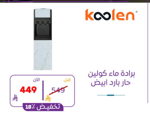 available at بوخمسين الاجهزة المنزلية والالكترونية in مملكة العربية السعودية, السعودية, سعودية - الرياض