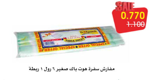 available at Al Rawda & Hawally Coop Society in Kuwait - Kuwait City