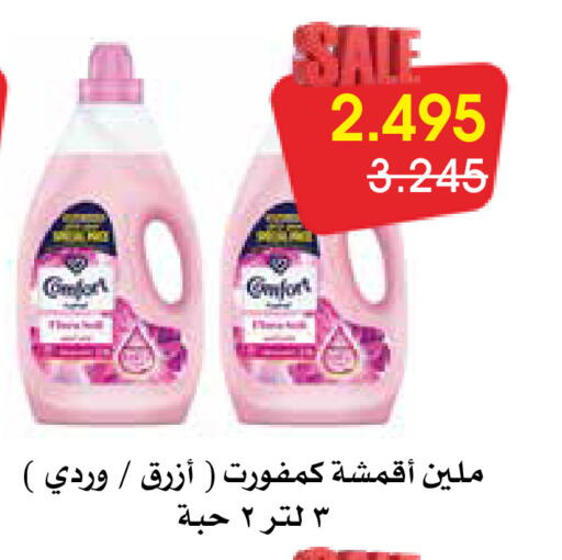 available at Al Rawda & Hawally Coop Society in Kuwait - Kuwait City