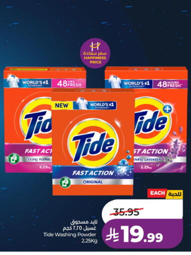 available at LULU Hypermarket in KSA, Saudi Arabia, Saudi - Al Khobar