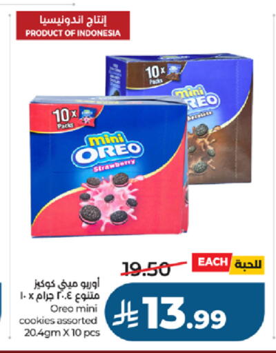 Strawberry available at لولو هايبرماركت in مملكة العربية السعودية, السعودية, سعودية - جدة