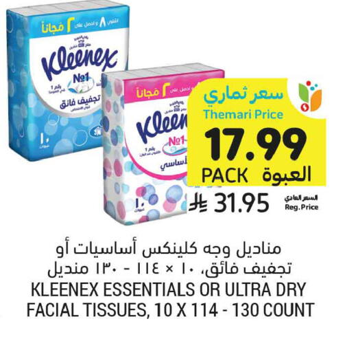 available at Tamimi Market in KSA, Saudi Arabia, Saudi - Al Khobar