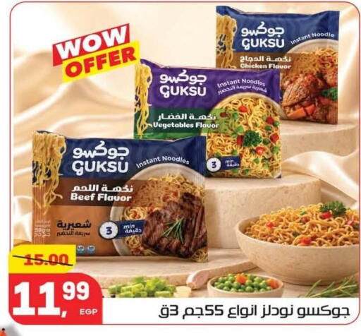 available at Hyper El Mansoura Shobra in Egypt - Cairo