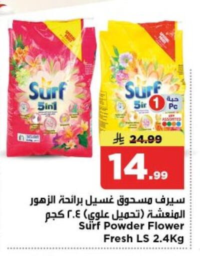 available at Nesto in KSA, Saudi Arabia, Saudi - Al-Kharj