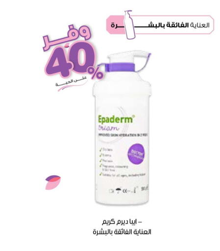 available at صيدليات انوفا in مملكة العربية السعودية, السعودية, سعودية - الجبيل‎