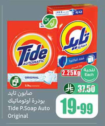available at Othaim Markets in KSA, Saudi Arabia, Saudi - Yanbu