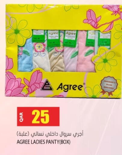 available at جراند هايبرماركت in قطر - الضعاين