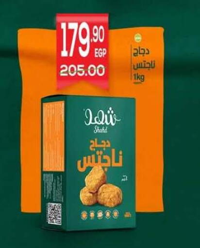 available at Hyper El Mansoura Shobra in Egypt - Cairo