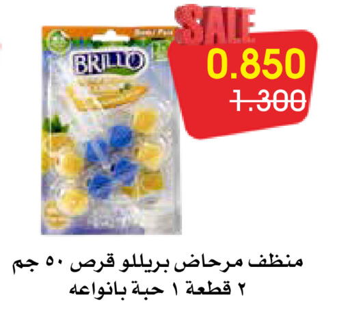 available at Al Rawda & Hawally Coop Society in Kuwait - Kuwait City