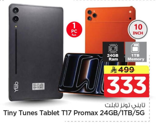 available at Nesto in KSA, Saudi Arabia, Saudi - Al Khobar