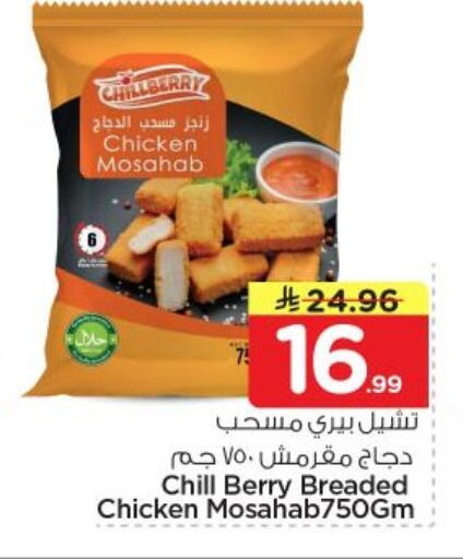 available at نستو in مملكة العربية السعودية, السعودية, سعودية - الخرج