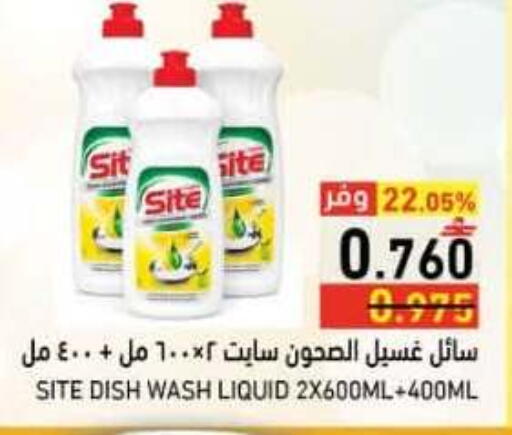 available at رامز in عُمان - صلالة