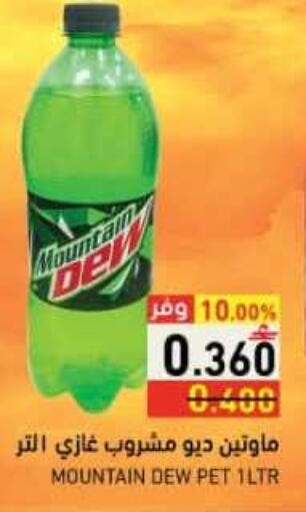 available at رامز in عُمان - صلالة