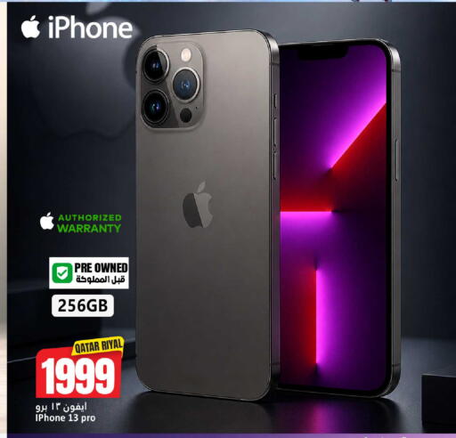 available at دانة هايبرماركت in قطر - الدوحة