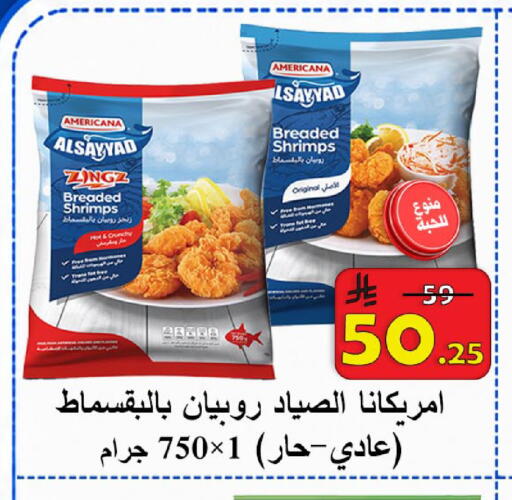 available at  Ali Sweets And Food in KSA, Saudi Arabia, Saudi - Al Hasa