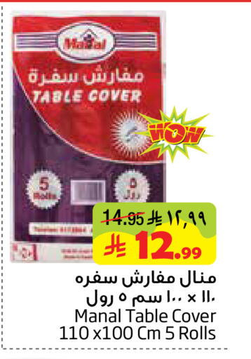 available at Layan Hyper in KSA, Saudi Arabia, Saudi - Al Khobar
