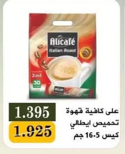 available at جمعية البيان التعاونية in الكويت - مدينة الكويت
