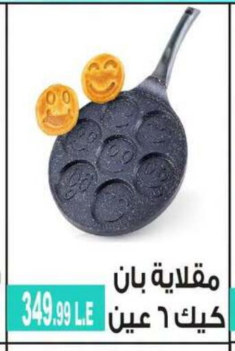 available at 6 October Center in Egypt - Cairo
