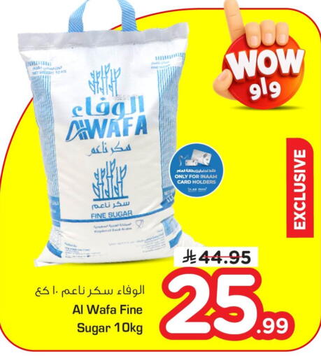 available at Nesto in KSA, Saudi Arabia, Saudi - Al Khobar