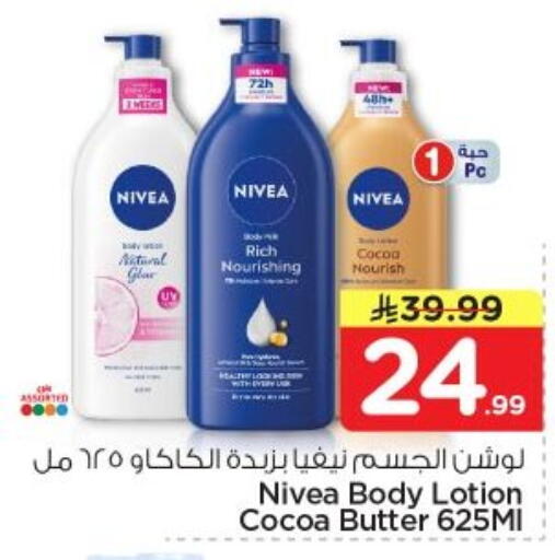 available at Nesto in KSA, Saudi Arabia, Saudi - Al-Kharj