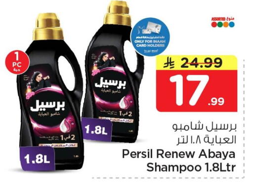 available at نستو in مملكة العربية السعودية, السعودية, سعودية - الخبر‎