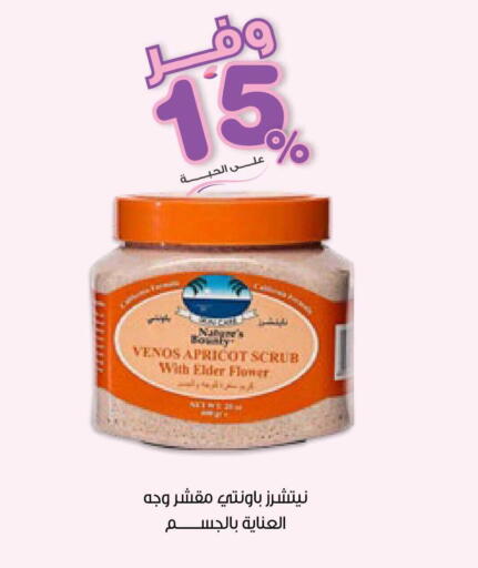 Apricot available at Innova Health Care in KSA, Saudi Arabia, Saudi - Jubail