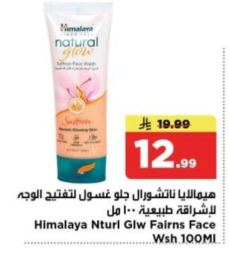 available at Nesto in KSA, Saudi Arabia, Saudi - Al-Kharj