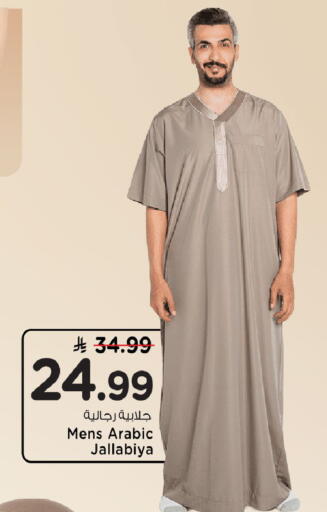 available at مارك & سيف in مملكة العربية السعودية, السعودية, سعودية - الخبر‎