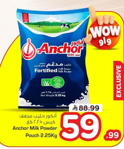 available at Nesto in KSA, Saudi Arabia, Saudi - Al-Kharj