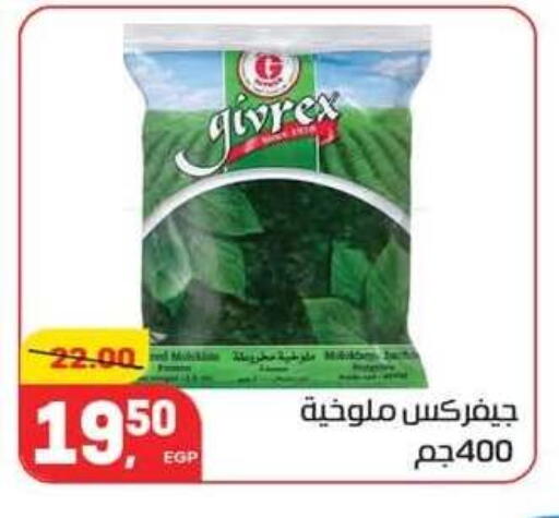 available at Hyper El Mansoura Shobra in Egypt - Cairo