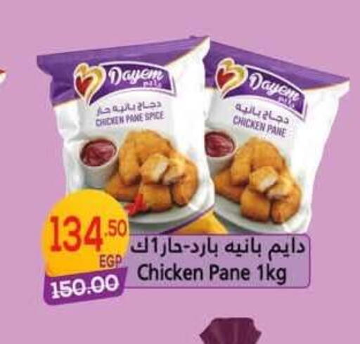 available at Hyper El Mansoura Shobra in Egypt - Cairo