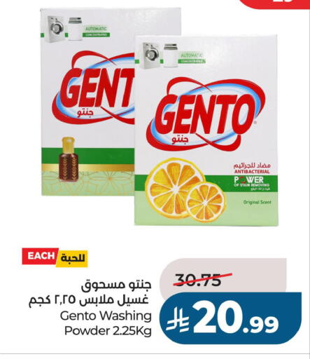 available at LULU Hypermarket in KSA, Saudi Arabia, Saudi - Al Khobar