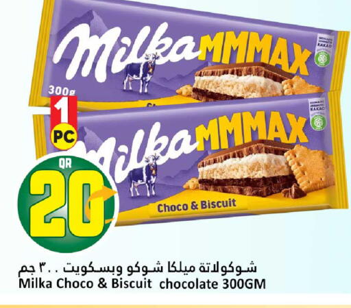 available at دانة هايبرماركت in قطر - الضعاين