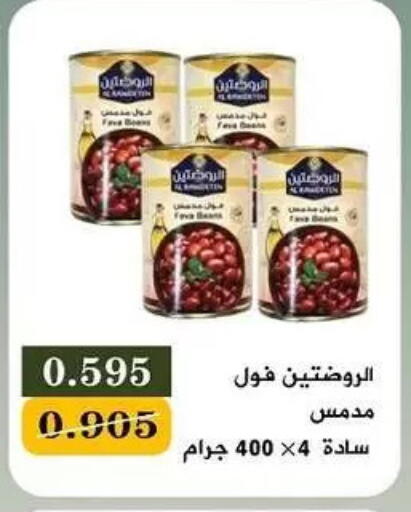 available at جمعية البيان التعاونية in الكويت - مدينة الكويت