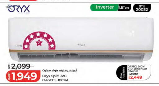 available at لولو هايبرماركت in قطر - الشحانية