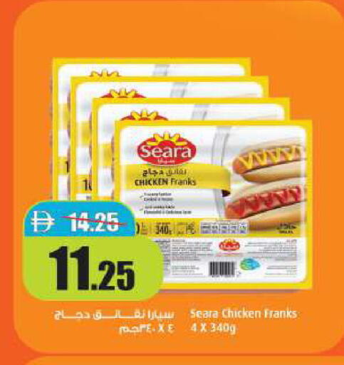 available at Al Aswaq Hypermarket in UAE - Ras al Khaimah