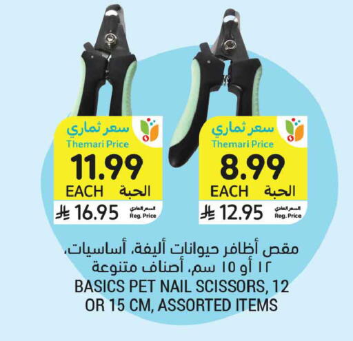 available at أسواق التميمي in مملكة العربية السعودية, السعودية, سعودية - المدينة المنورة