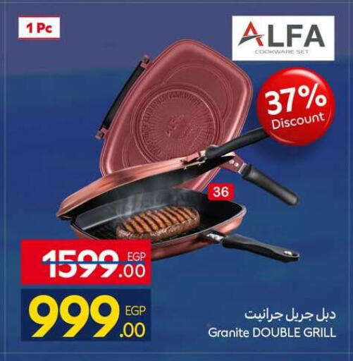available at كارفور in Egypt - القاهرة