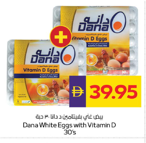 available at ADCOOP in UAE - Abu Dhabi