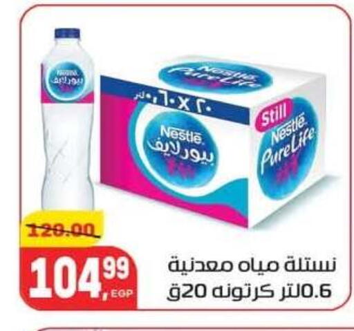 available at Hyper El Mansoura Shobra in Egypt - Cairo