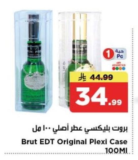 available at Nesto in KSA, Saudi Arabia, Saudi - Al-Kharj