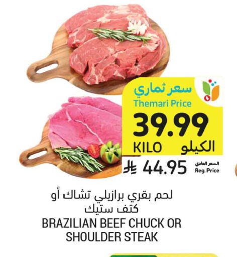 available at Tamimi Market in KSA, Saudi Arabia, Saudi - Medina