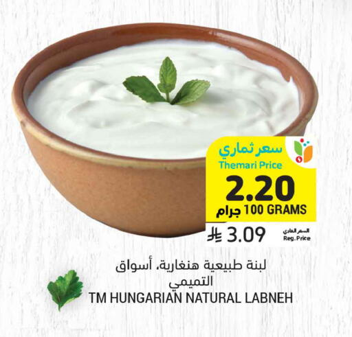 available at أسواق التميمي in مملكة العربية السعودية, السعودية, سعودية - المدينة المنورة