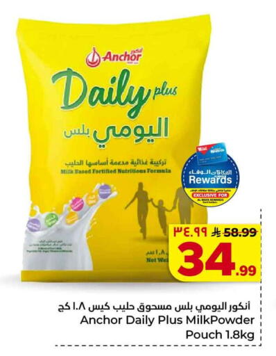 available at هايبر الوفاء in مملكة العربية السعودية, السعودية, سعودية - جدة