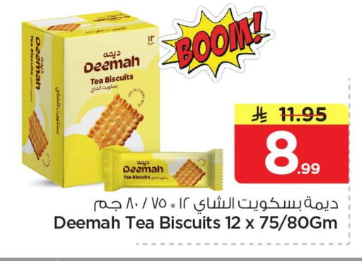 available at Nesto in KSA, Saudi Arabia, Saudi - Al Khobar