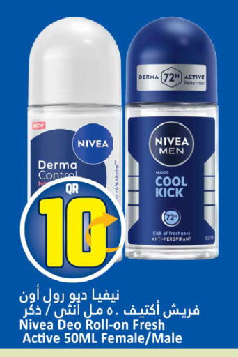 available at دانة هايبرماركت in قطر - الدوحة