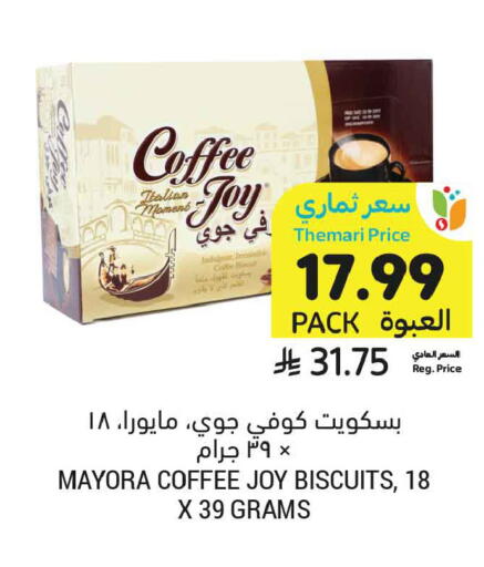 available at أسواق التميمي in مملكة العربية السعودية, السعودية, سعودية - المدينة المنورة