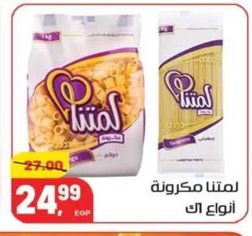 available at Hyper El Mansoura Shobra in Egypt - Cairo